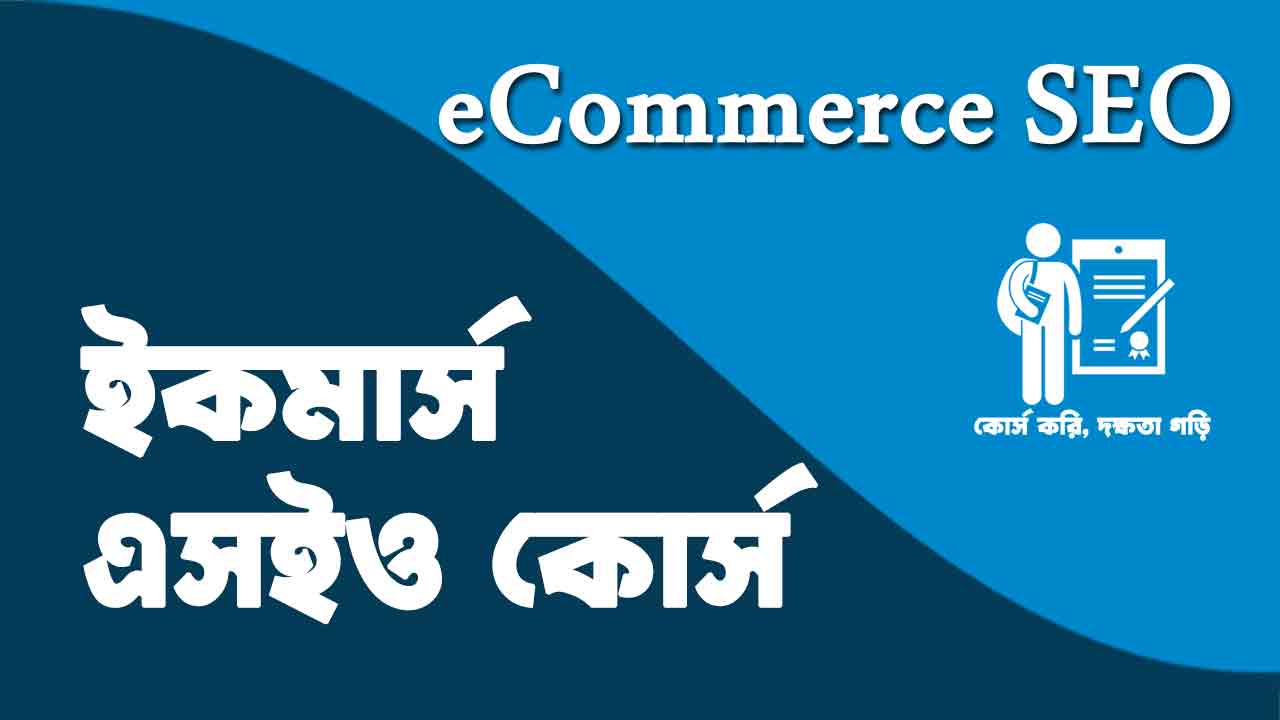 Best eCommerce SEO course in Bangla