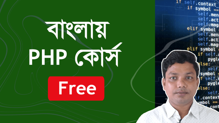 PHP Full course in Bangla